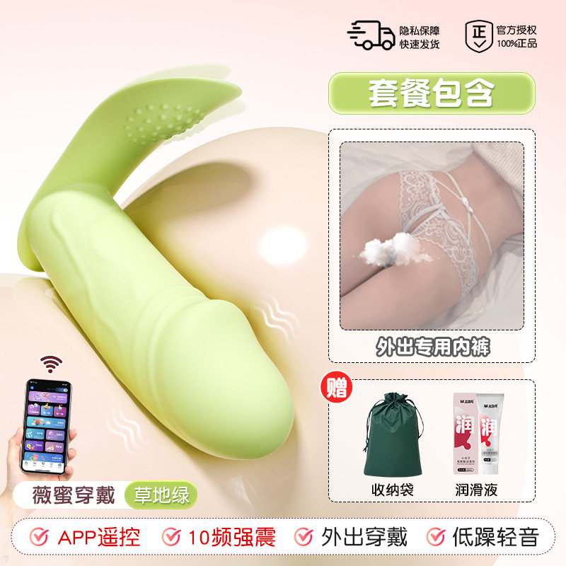 Silent Wearable Vibrator with Gift Set detail 8
