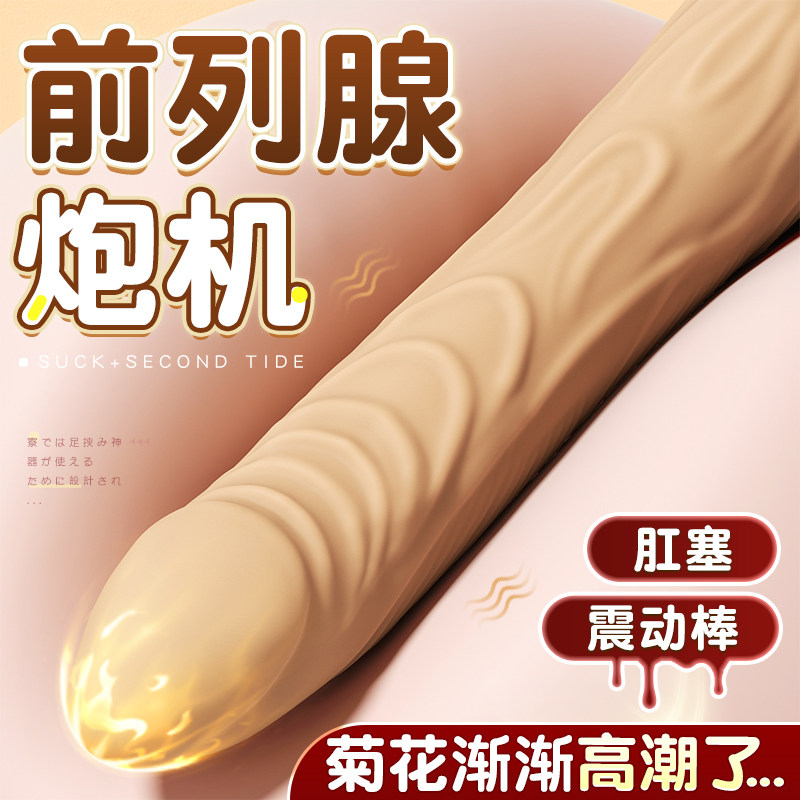 肛塞后庭拉珠gay前列腺按摩炮机情趣男用品菊花开肛门自慰器玩具
