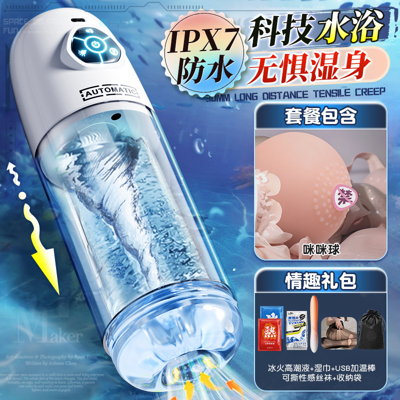 Electric Male Stimulator with Water Therapy detail 8