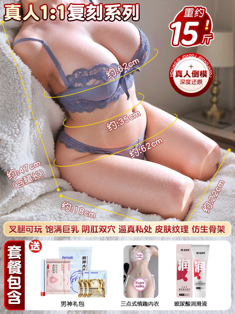 仿真倒模半身娃娃 detail 2