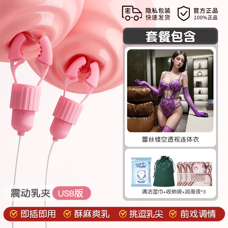 Adjustable Breast Clamps with Vibration detail 5