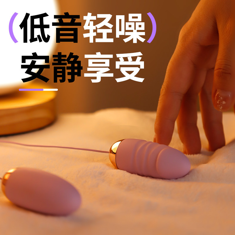 Insertable Vibrating Egg detail 4