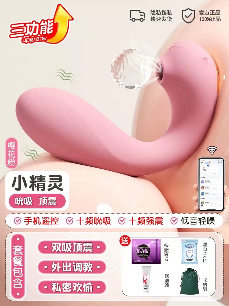 小海豚智能加温跳蛋 detail 5