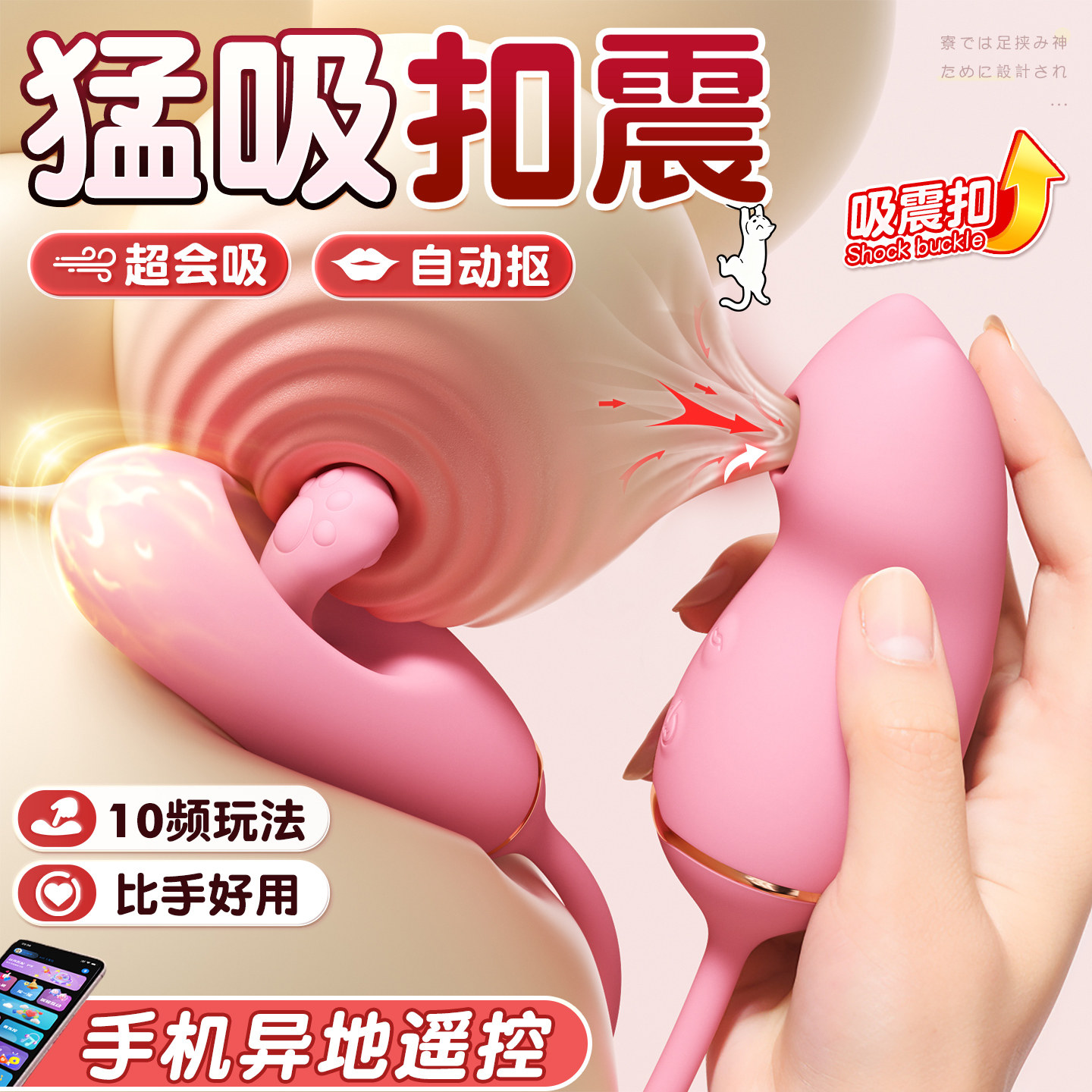 Active Vibes Fernbedienbarer App-Vibrator