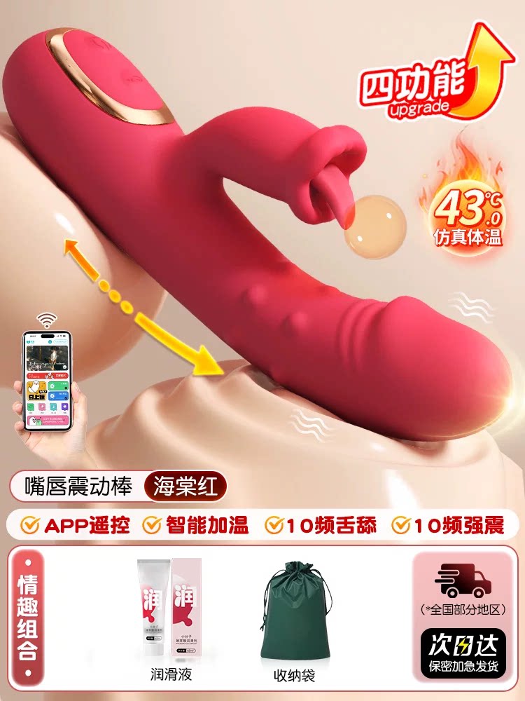 Multifunktionsvibrator mit App-Steuerung detail 3