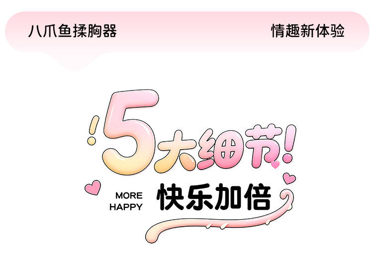遥控乳房按摩器 detail 8