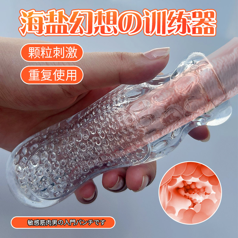 QuYue Masturbation Cup