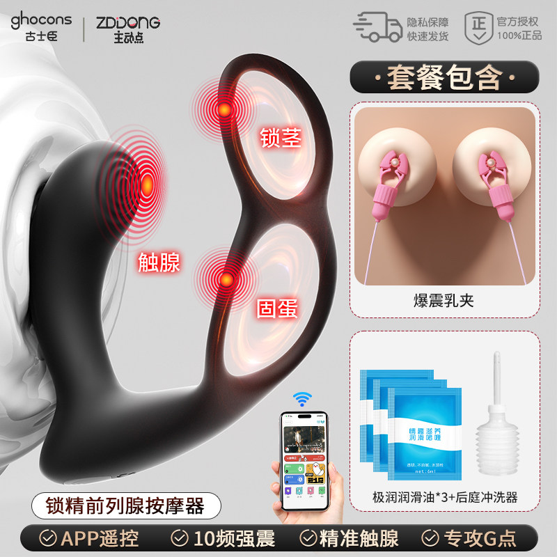 Prostate Massager Anal Plug detail 5