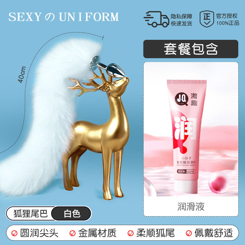 可调狐狸尾巴肛塞 detail 6