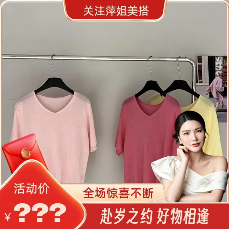 [Ping Jie's Birthday Party] Lightweight and Breathable Knitted Cover-Up 62197
