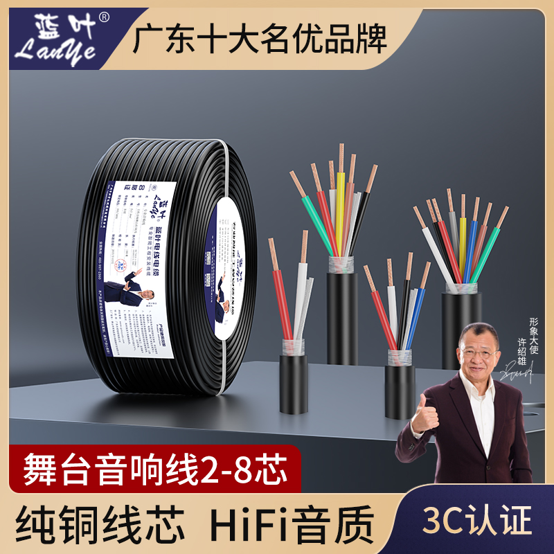 Blue leaf pure copper audio line 2 core 4 core 6 core 8 core 1 5 2 5 square engineering speaker line stage control line