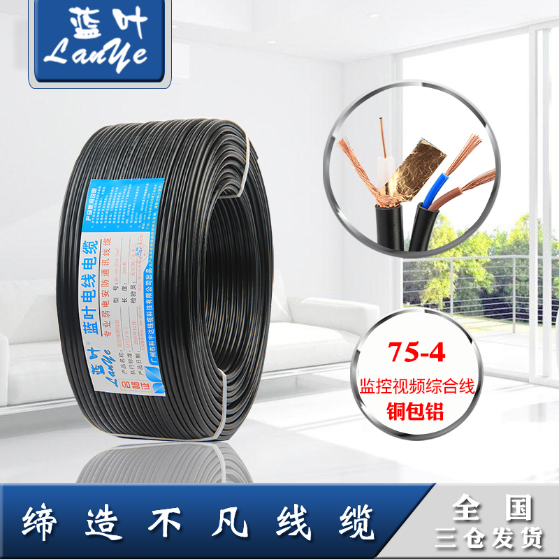 Monitoring line electrified source line monitoring integrated wire monitoring integrated wire rod 75-4 2 * 0 5 line rg59