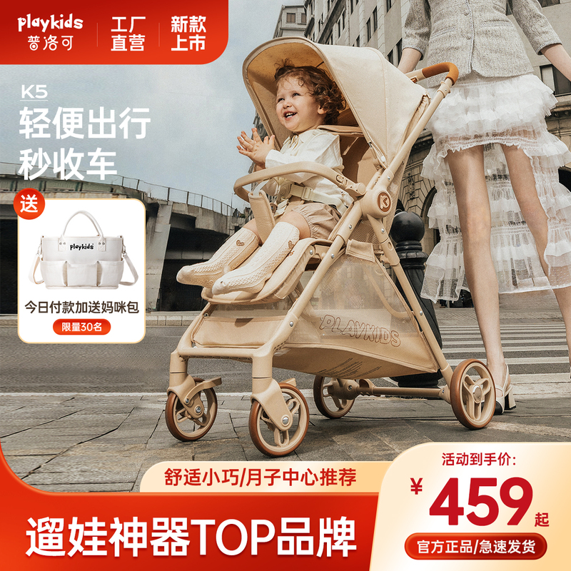 Playkids Proco K5 Pocket Stroller Can Sit and Lie Down, a Lightweight and Foldable Stroller for Walking with Children
