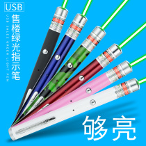 USB charging laser flashlight Sales department sand table pen Green light infrared pointer Coach instruction explanation pen Laser light