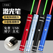 Sales department Sand table pen Shooting pen Sales usb charging laser light Infrared green light coach laser flashlight indicator pen