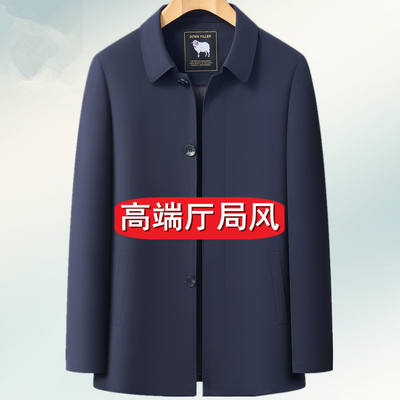Fazeya Colorful Sheep Hengyuanxiang Group high-end wool windbreaker Men's spring and Autumn middle-aged and elderly Dad Casual jacket