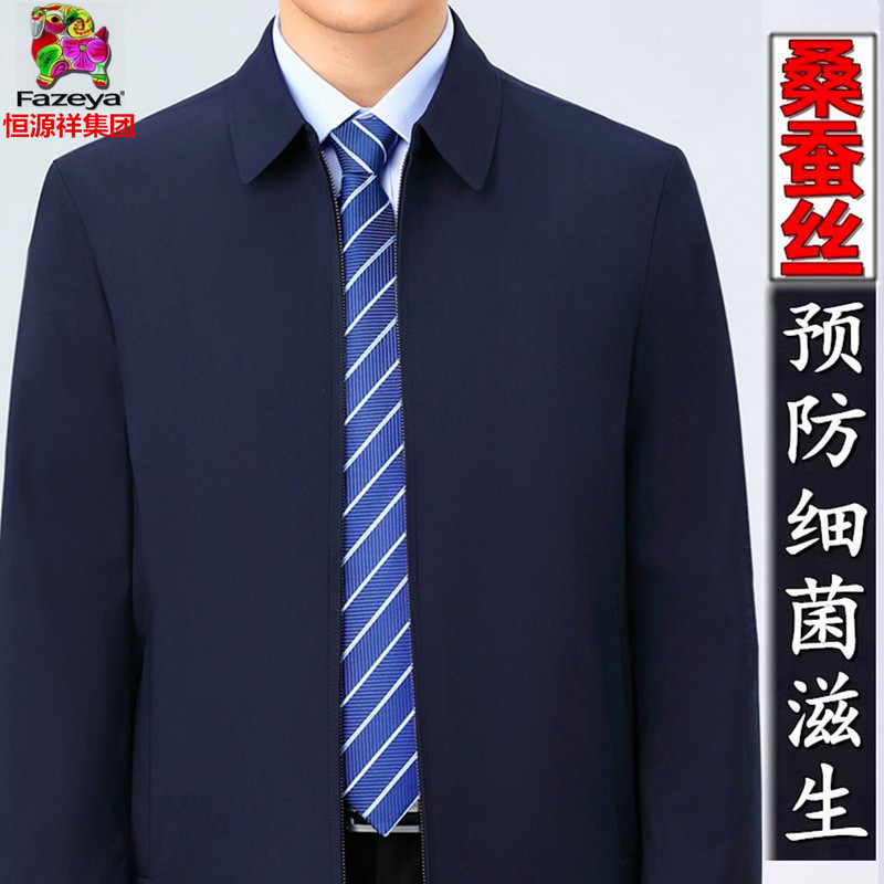 Hengyuanxiang Colorful Silk Jacket for Men, Spring and Autumn, Middle-Aged Dad, Business, Administrative Cadre, Civil Servant, Spring Coat