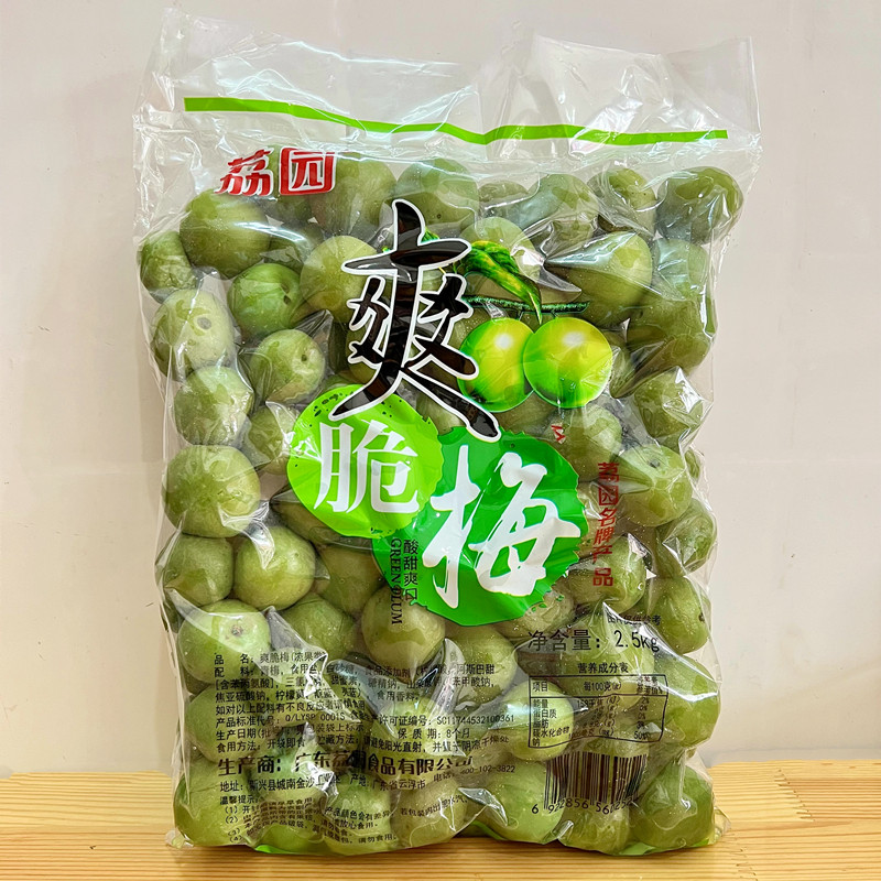 Lianyuan Qingmei Guangdong Emerging Liangguo Leisure Zero Food Shuang Heart of Merit and Crisp Green Plum Fruit 5 Catty Young Plum Fruit Plum Fruit 5 Catty Plum Fruit Plum Fruit Plum Fruit 5 Catty Green Plum
