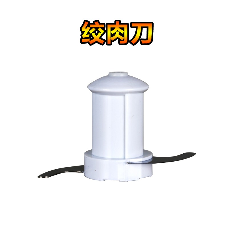 Yami Kang Da Shiliang Tai Zen Fu Fu Ling Kangbel multifunctional cooking machine mincer meat knife accessories