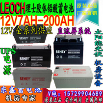 SEHEY Xili battery 12V7 24 38 65 100 120 200AH UPS room Solar