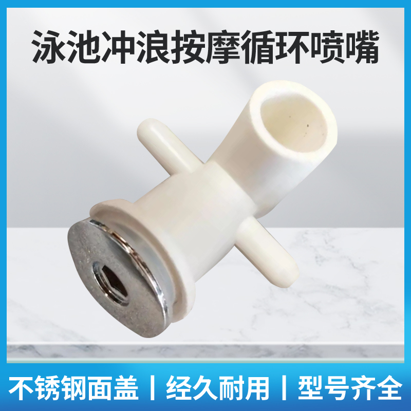 Swimming Pool Large Nozzle, Swimming Pool Accessories, Massage Bathtub Accessories, Spa Pool Accessories, Hot Spring Accessories, Nozzle