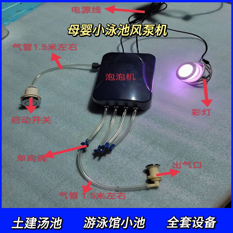 Infant and Toddler Swimming Pool Bubble Air Pump with Adjustable Wind Speed and Colorful Lights