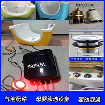 Childrens swimming pool surfing constant temperature bubble filtration disinfection and sterilization bubble air pump equipment