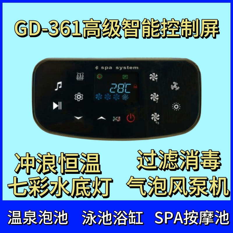 Swimming Pool Bathtub Advanced Smart Controller with Surfing, Constant Temperature, Filtration, Disinfection, Bubble, and Colorful Light Functions, Fully Equipped for In-Ground Pools
