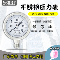 Yichuan 304 stainless steel pressure gauge 0-1 6mpa High temperature resistance 2 5 steam 0 6 gas water oil pressure y60bf Shock resistance