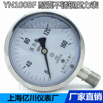YN100BF ALL STAINLESS STEEL SEISMIC PRESSURE GAUGE 0-160MPA ULTRA-HIGH PRESSURE HIGH TEMPERATURE ANTI-CORROSION SEISMIC 100MP