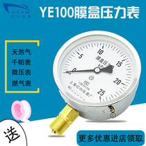 Shanghai Yichuan YE100 membrane box pressure gauge 0-25KPA NATURAL gas gas micro pressure gauge 40KPA16 KPA meter