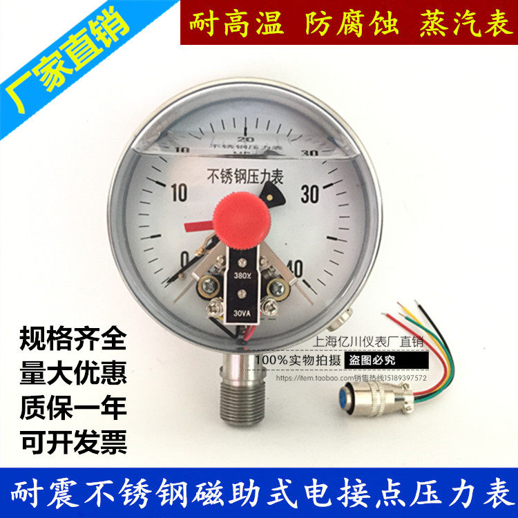 YNXC100BF 0-40MPA shock-resistant stainless steel electric contact pressure gauge full 304 high temperature and corrosion resistance
