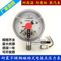 YNXC100BF 0-40MPA SHOCK-RESISTANT STAINLESS STEEL ELECTRIC CONTACT PRESSURE GAUGE FULL 304 HIGH TEMPERATURE resistance and corrosion resistance