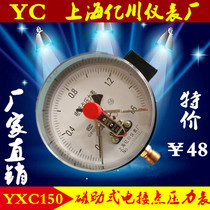 YXC150 Magnetic-assisted electric contact pressure gauge 0-0 6 1 1 6 2 5 6 10 16 25 40 60MPA