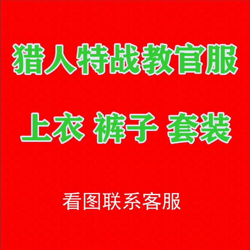 Camouflated clothes workwear instructors wear abrasion-proof and tear-proof outdoor expansion Laufu uniforms Student clothes hunters