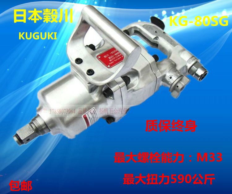 Japanese Yukawa Industrial Stroke Heavy Gun Heavy - duty Windows Torque Pneumatic Wrench Tool