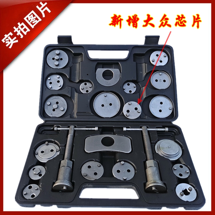 Butterfly brake pads 22 pieces of dedicated brake pump brake pads to replace the auto insurance tool