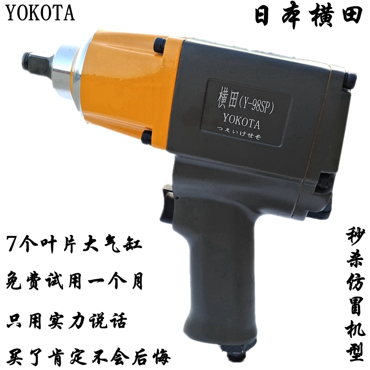 German Hankwe 1 2 industrial grade 1300 kg torque small wind cannon pneumatic wrench tool air trigger wind cannon