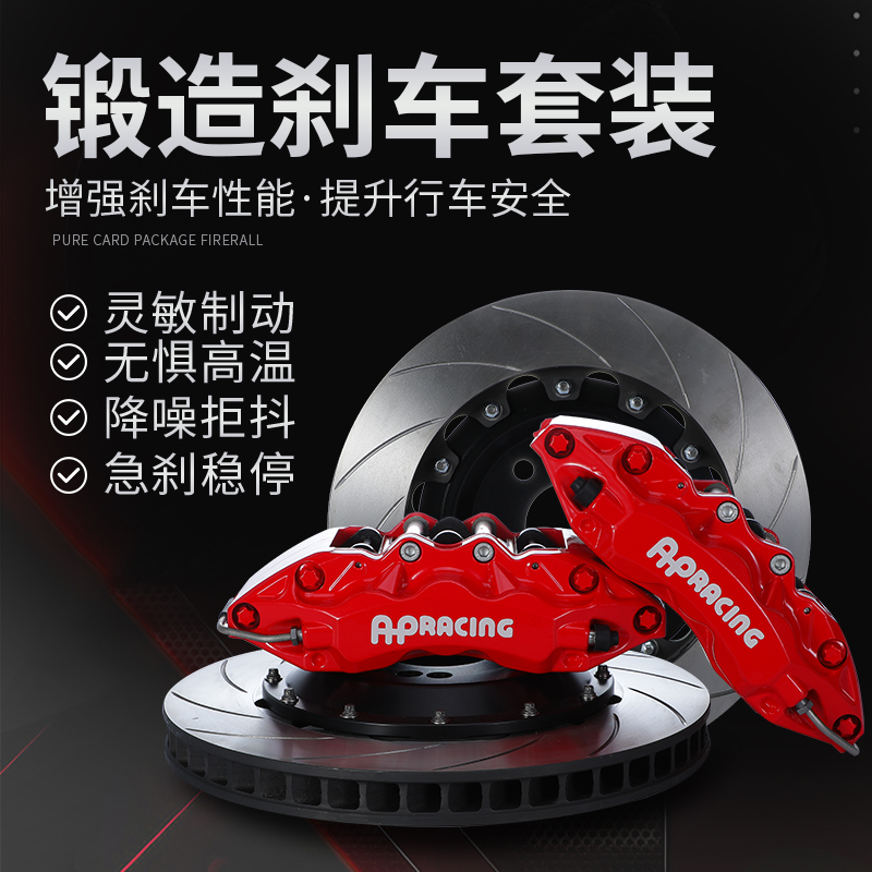 Brake caliper modified AP Brebo AMG GT suit 4 piston caliper upgrade modified brake disc change