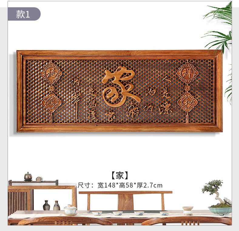 East Yang Wood Carving Pendant Living Room Genguan Background Wall Decoration Plaque Rectangular House and Masterpiece Fragrant Camphor Wood Solid Wood