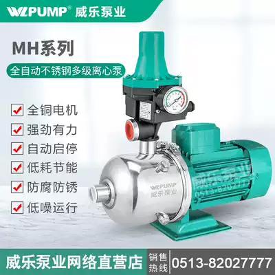 MH202 automatic Wei WLPUMP Floor heating hot and cold water solar air energy circulation Stainless steel multi-stage pressurization