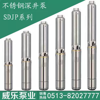 SDJP3 7-0 55 Wei WLPUMP Le pump industry high-lift stainless steel deep well submersible electric pump Su Electric