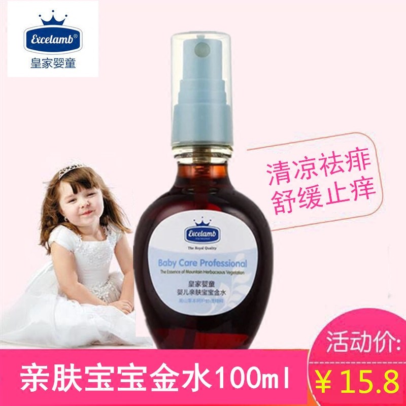 Royal baby baby herbal skin-friendly golden water baby refreshing prickly heat soothing summer mosquito repellent bite and itching