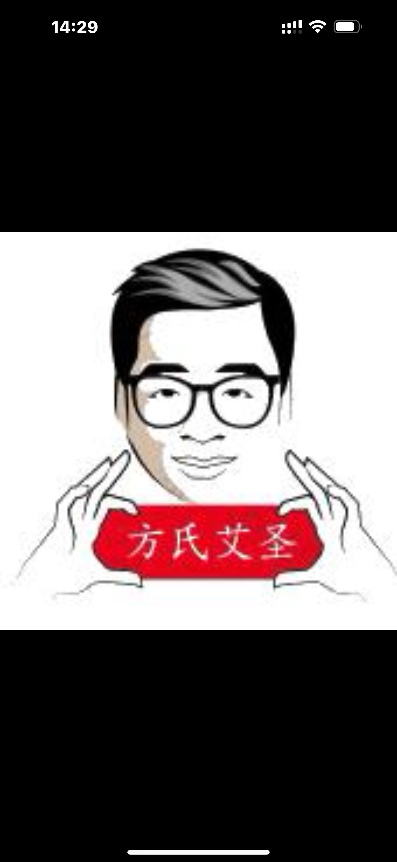南阳方氏艾业