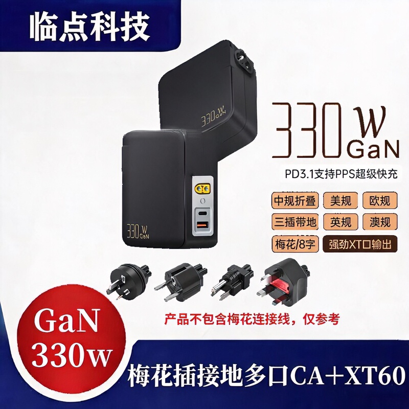 Plum Blossom-Shaped European, American, and British Standard Charger 330W Multi-Protocol Xt60 Port 20V/16.5A Suitable for Gaming Laptops, Tablets, and Computers Plum Blossom-Shaped European, American, and British Standard Charger 330W Multi-Protocol Xt60 Port 20V/16.5A Suitable for Gaming Laptops, Tablets, and Computers