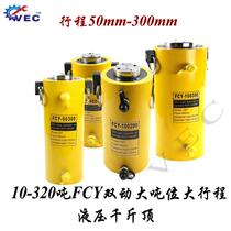 10 tons 50 tons 20 tons 300 separate Jack tons double acting double circuit hydraulic jack split oil pump