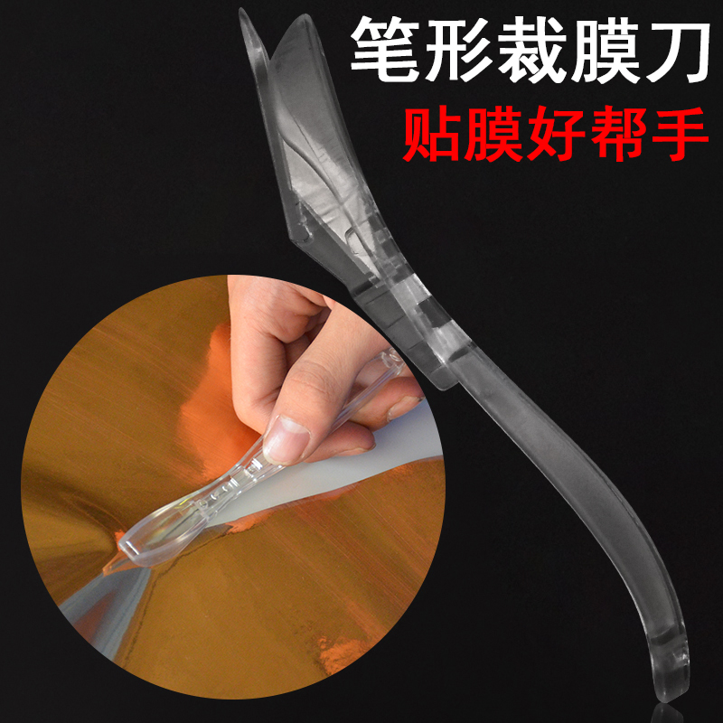Car body color changing film cutter paper cutter car body color changing film tool film tool pen-shaped film cutter