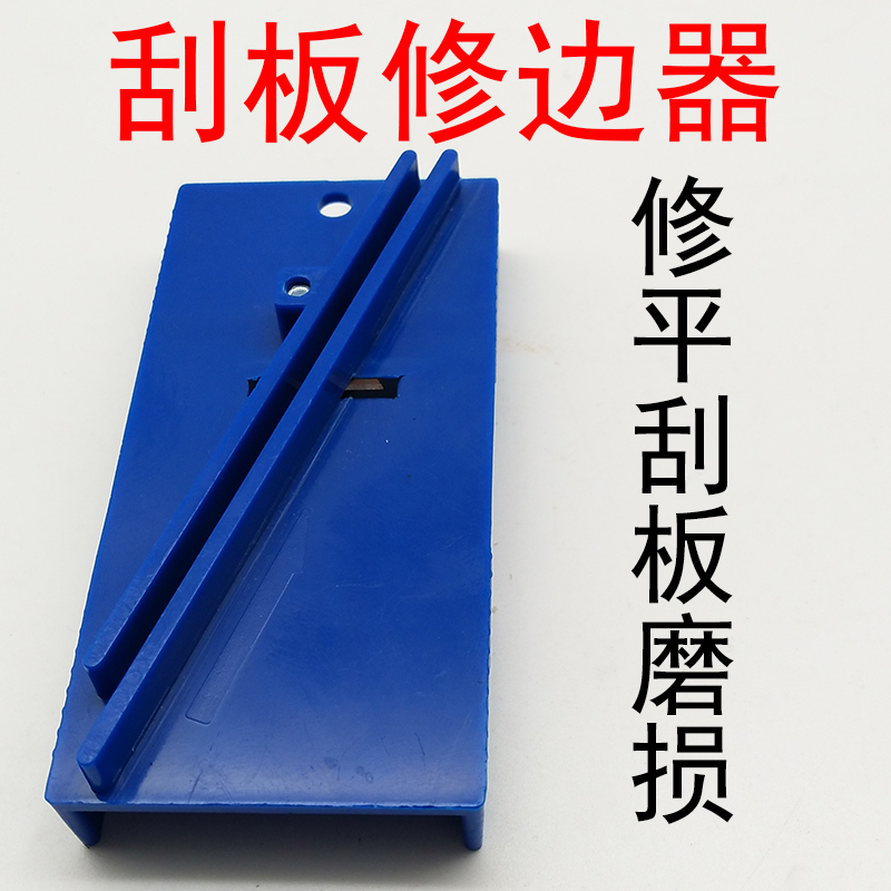 Automotive film tool Plastic scraper curing tool Scrape - wear treatment tool to modify film scraping plate repair