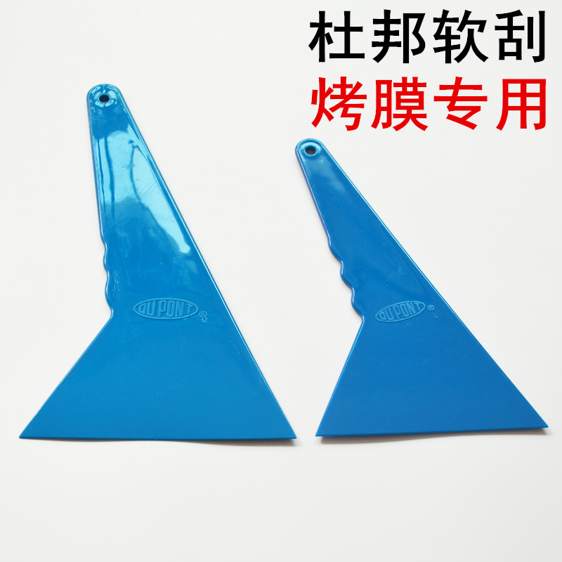 Automotive film tool DuPont film soft scraper plate high temperature roast film special blue scraper