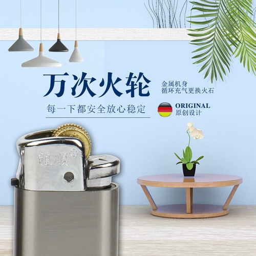 龙顺 Металлическая высококлассная маленькая зажигалка с шестернями, делается под заказ